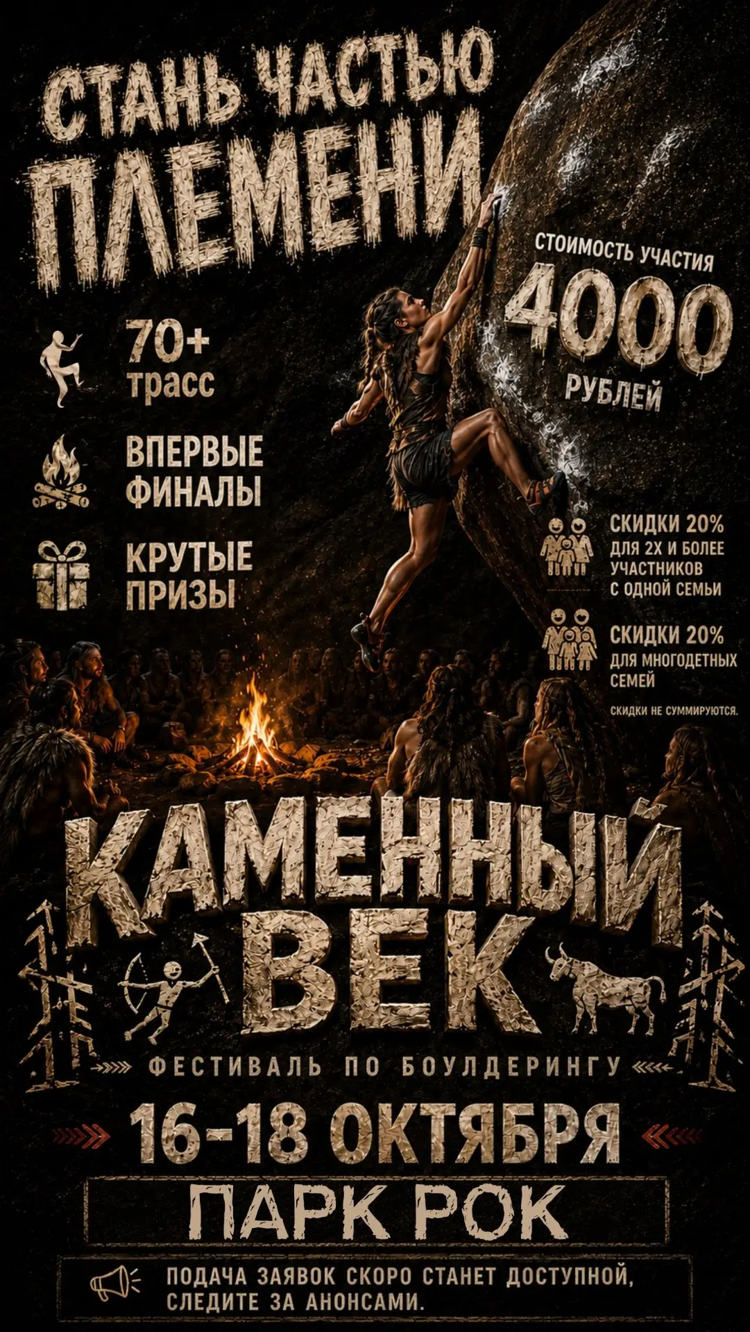 Вы надеялись🙏