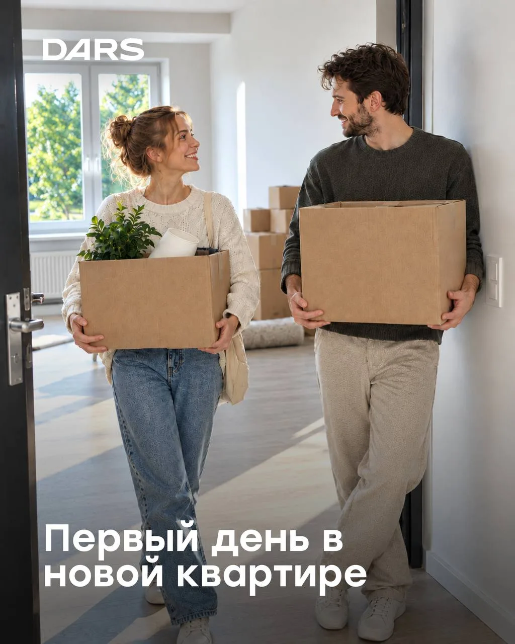 Первый день в новой квартире🧑‍🧑‍🧒