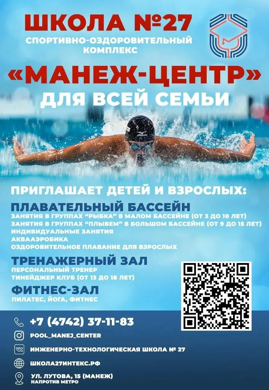 ✅С понедельника 17 августа Бассейн работает по обычному расписанию ✅
