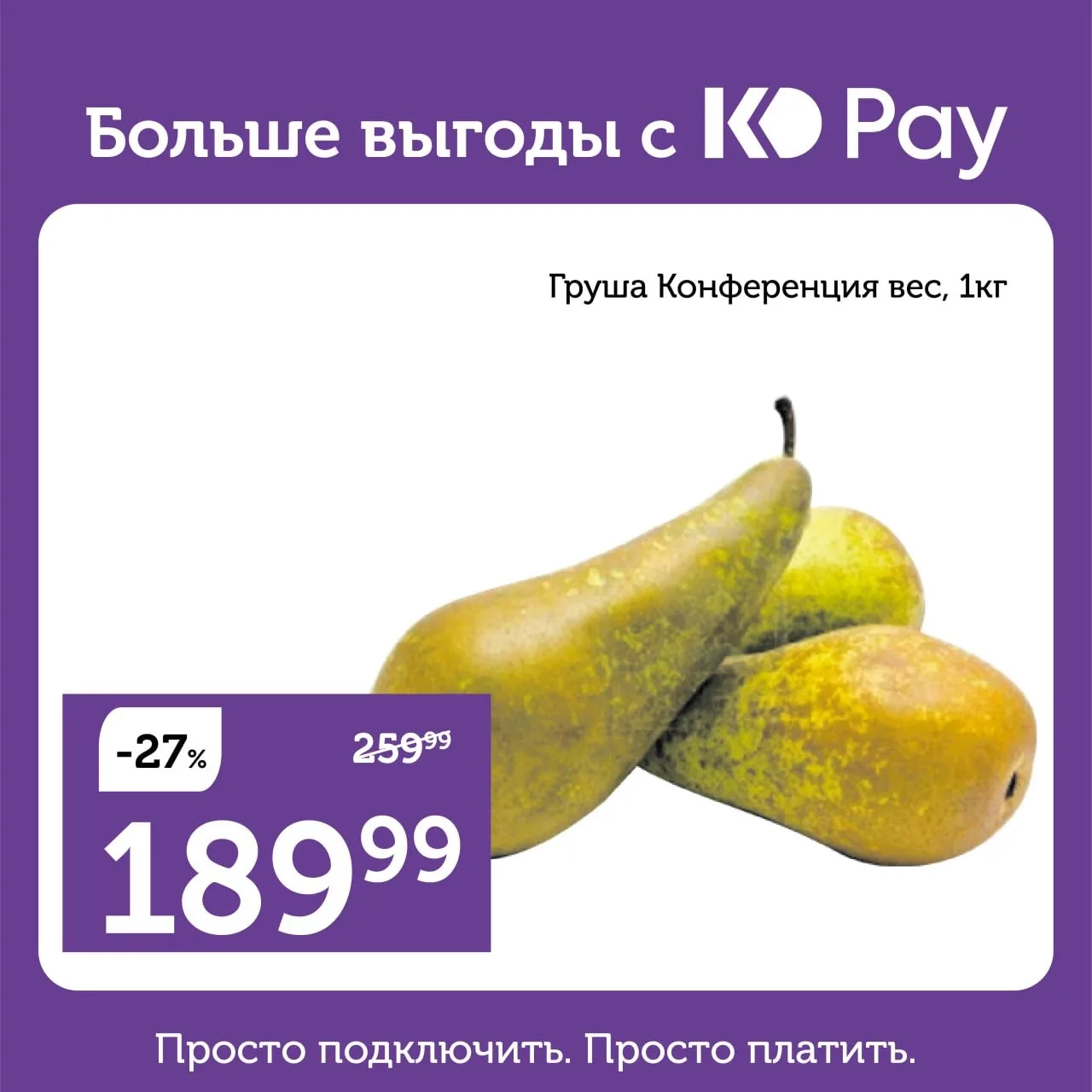 KD Pay в деле 💪 КЕШБЭК + СКИДКИ 💜