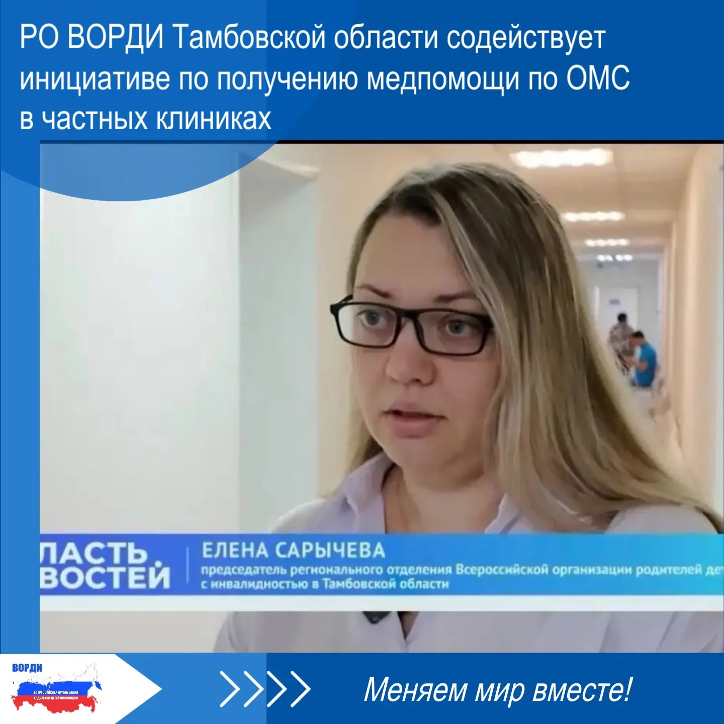 🔹 Теперь получить консультацию узкопрофильных специалистов стало проще — жители региона могут попас