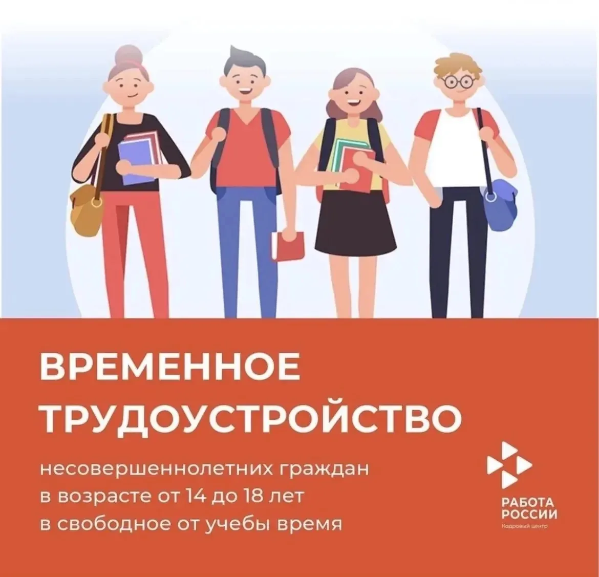 Уважаемые жители Аптекарского острова от 14 до 18 лет! 
 
Садово-парковое предприятие «Центральное» 