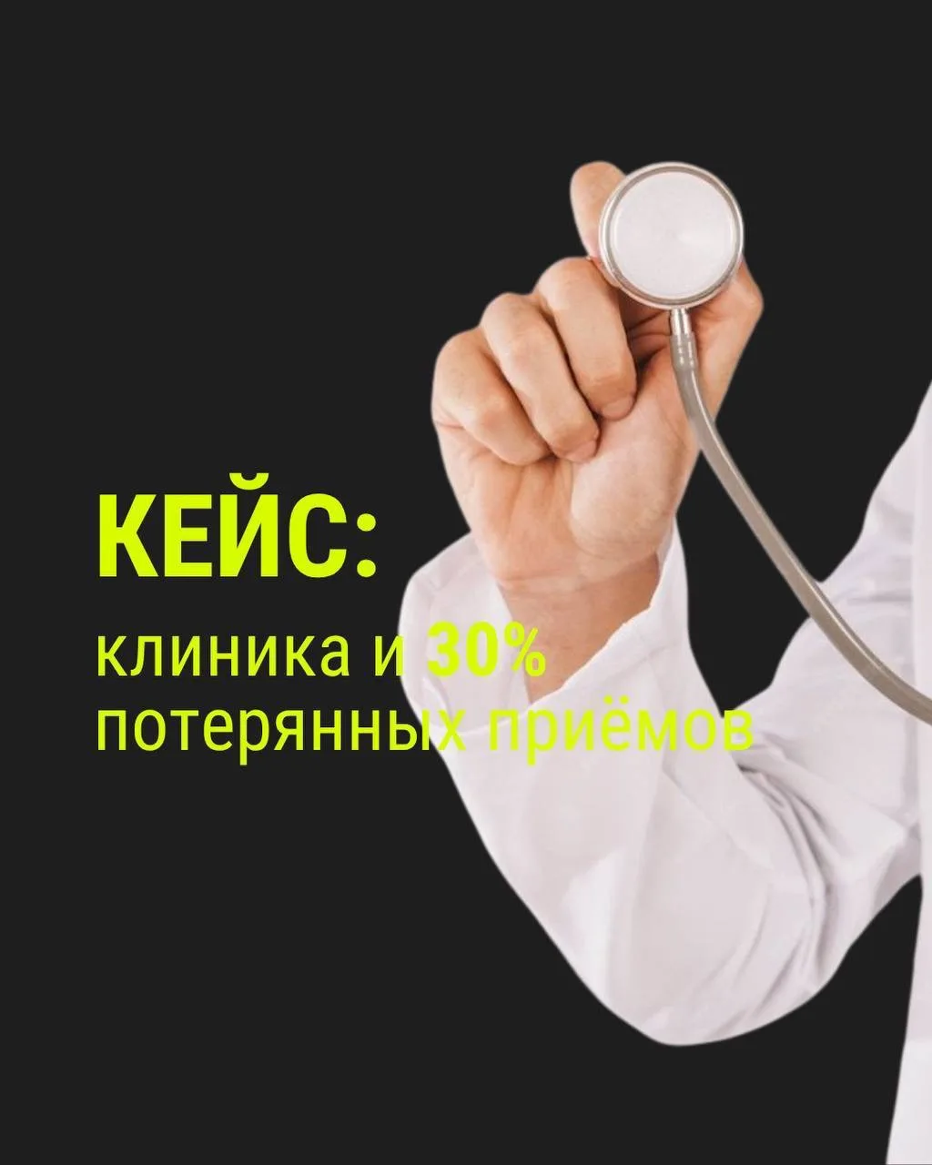 Свежий кейс агенства