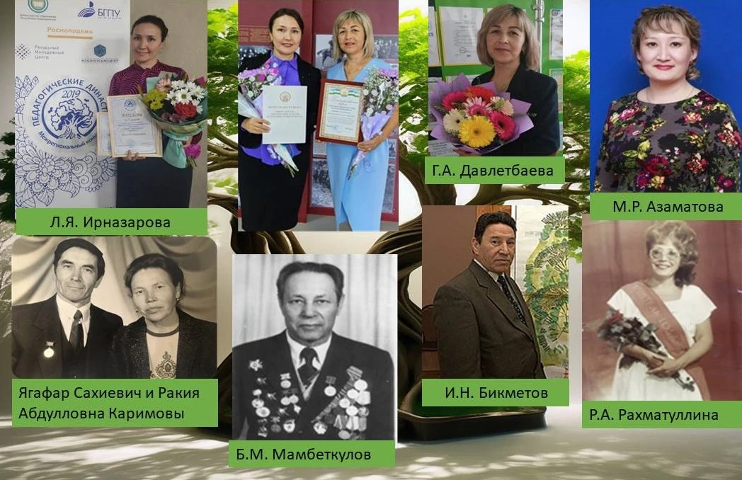 #ПедагогическаяДинастия