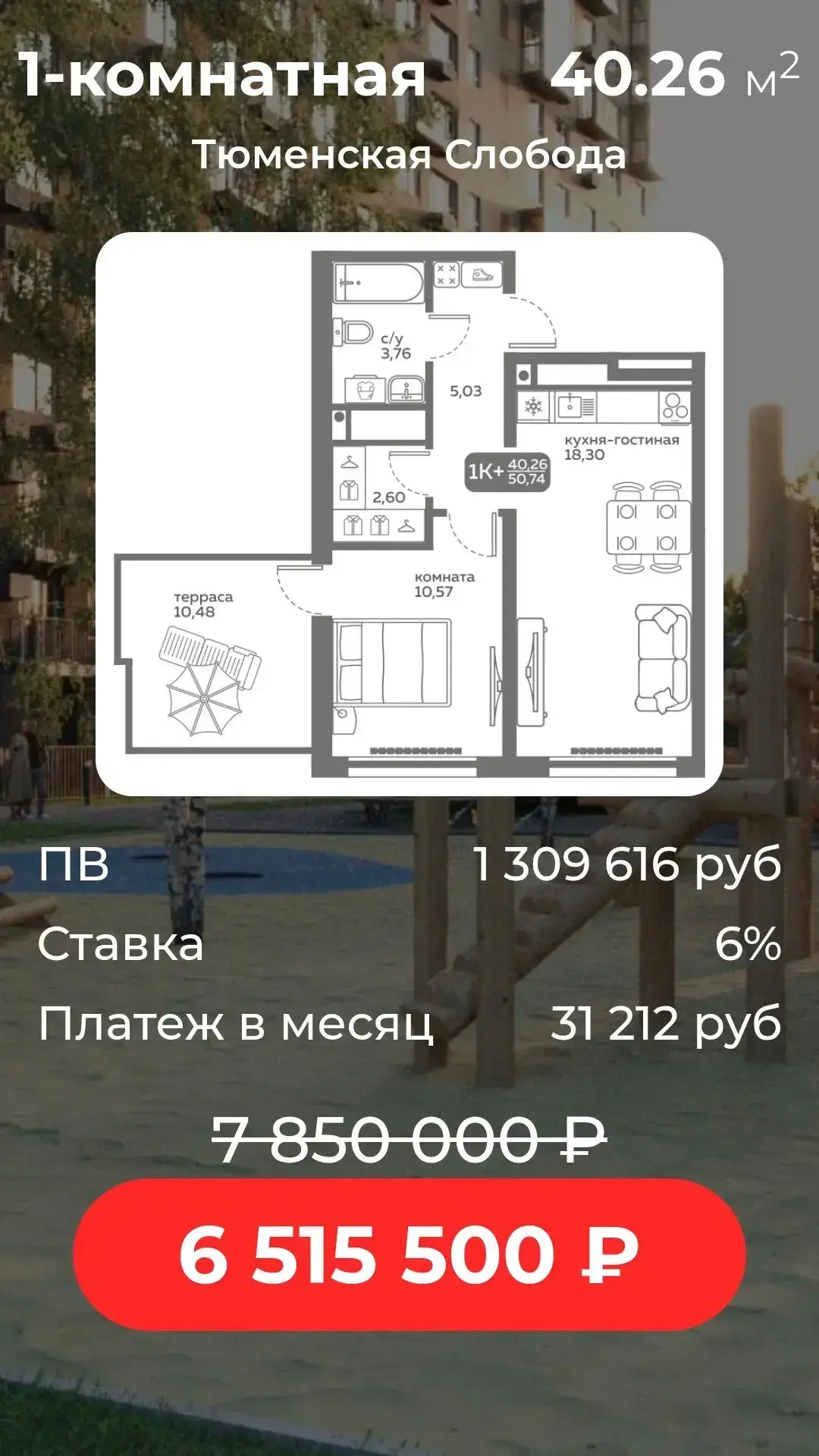 🔥 Ваша квартира — это не только 4 стены. Это ваш личный курорт в центре города.