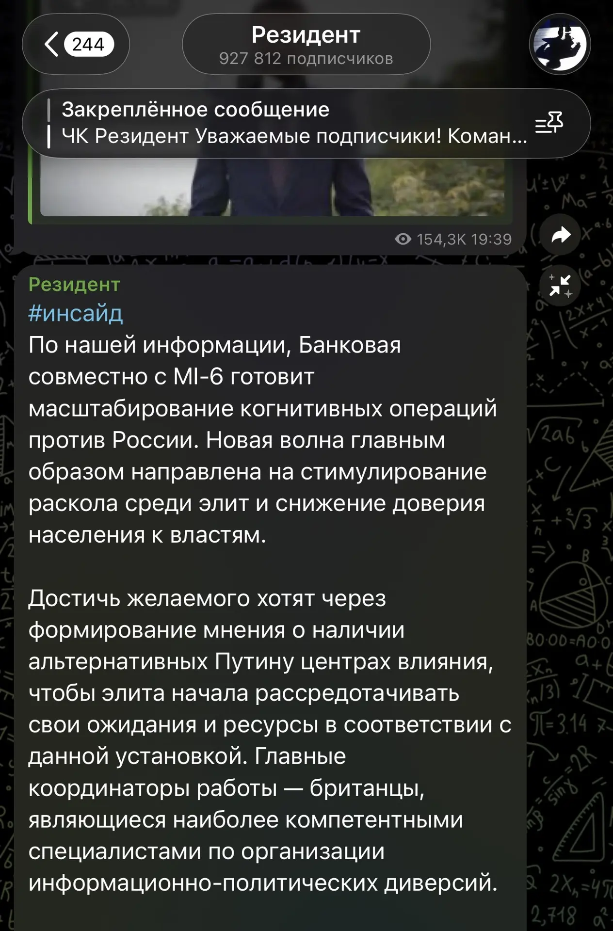 Скриншот поста одного из неподконтрольных Зеленскому укроТГ-канала.