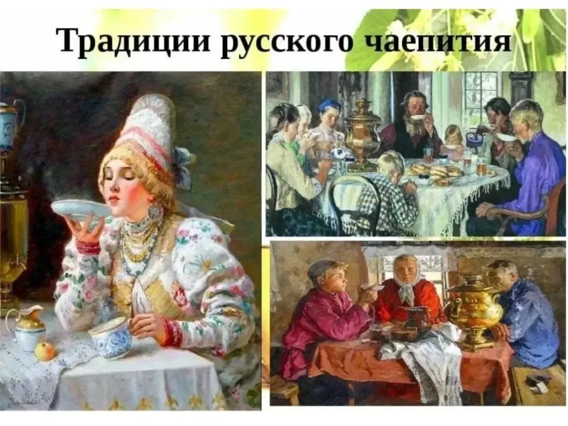 Чайные традиции на Руси 🫖