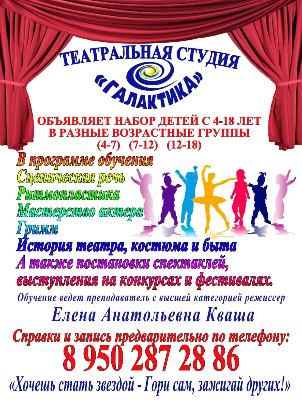 🔥Сценическая речь: работа над дикцией, дыхание, диапазон голоса, укрепление голосового...