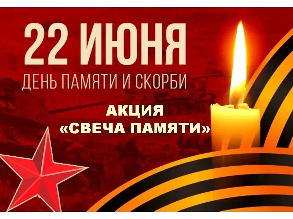 🕯️Сегодня  у Мемориала Памяти в селе Арефино прошла ежегодная патриотическая акция «Свеча памяти».
