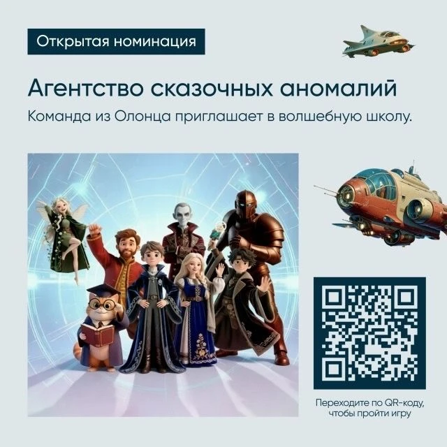 В этом году ребята из объединений «Робототехника и программирование» и «Студия аниме и ...