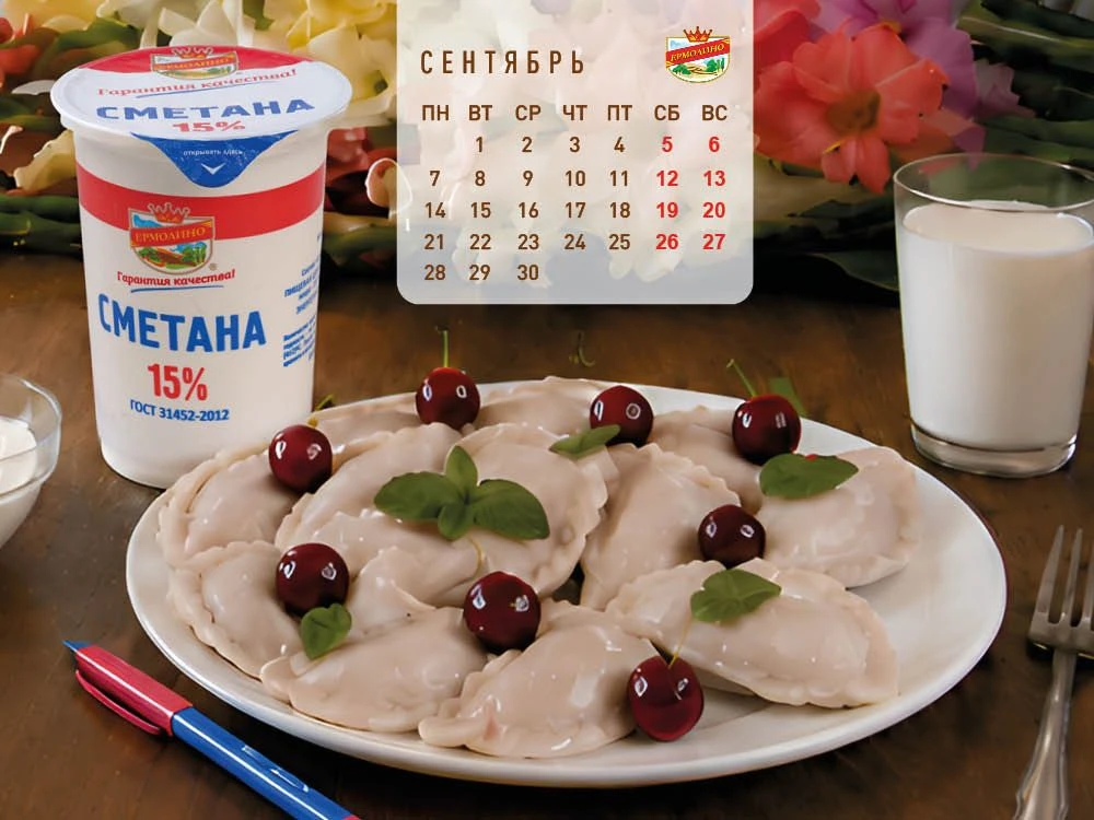 КАЛЕНДАРЬ НА СЕНТЯБРЬ