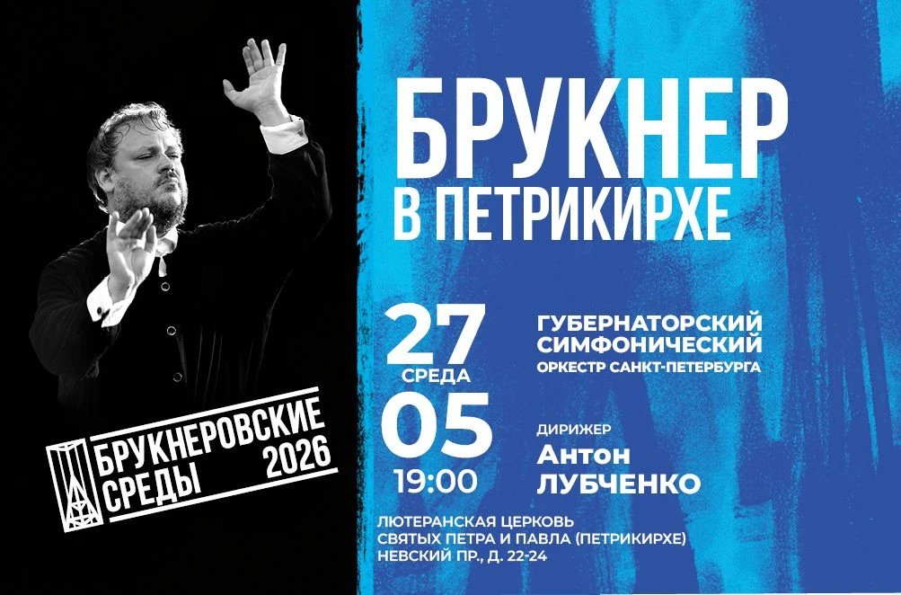 «Шуберт, закованный в панцирь медных звучаний» – так описывал Антона Брукнера музыковед...