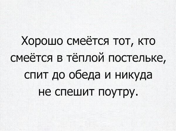 #НастроениеДня