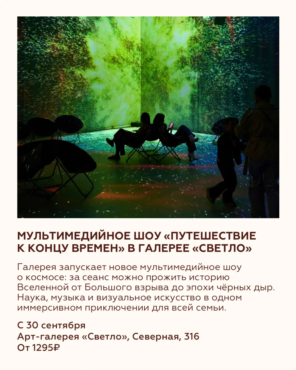 ДЕВЯТЬ СОБЫТИЙ ВЫХОДНЫХ
