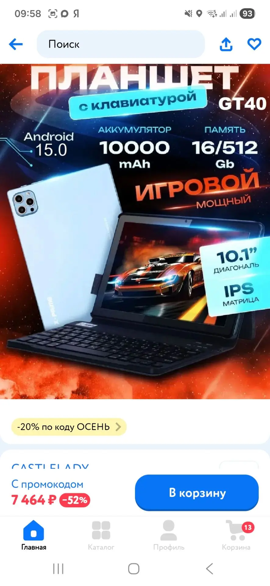 https://www.detmir.ru/product/index/id/6724101/