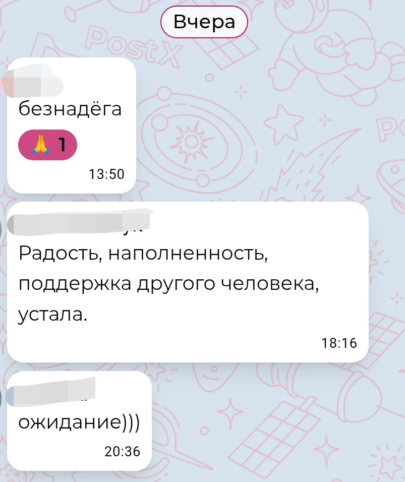 Три состояния. И все — важные.

Вчера я спросила: «Что у вас внутри?»

И получила три честных ответа