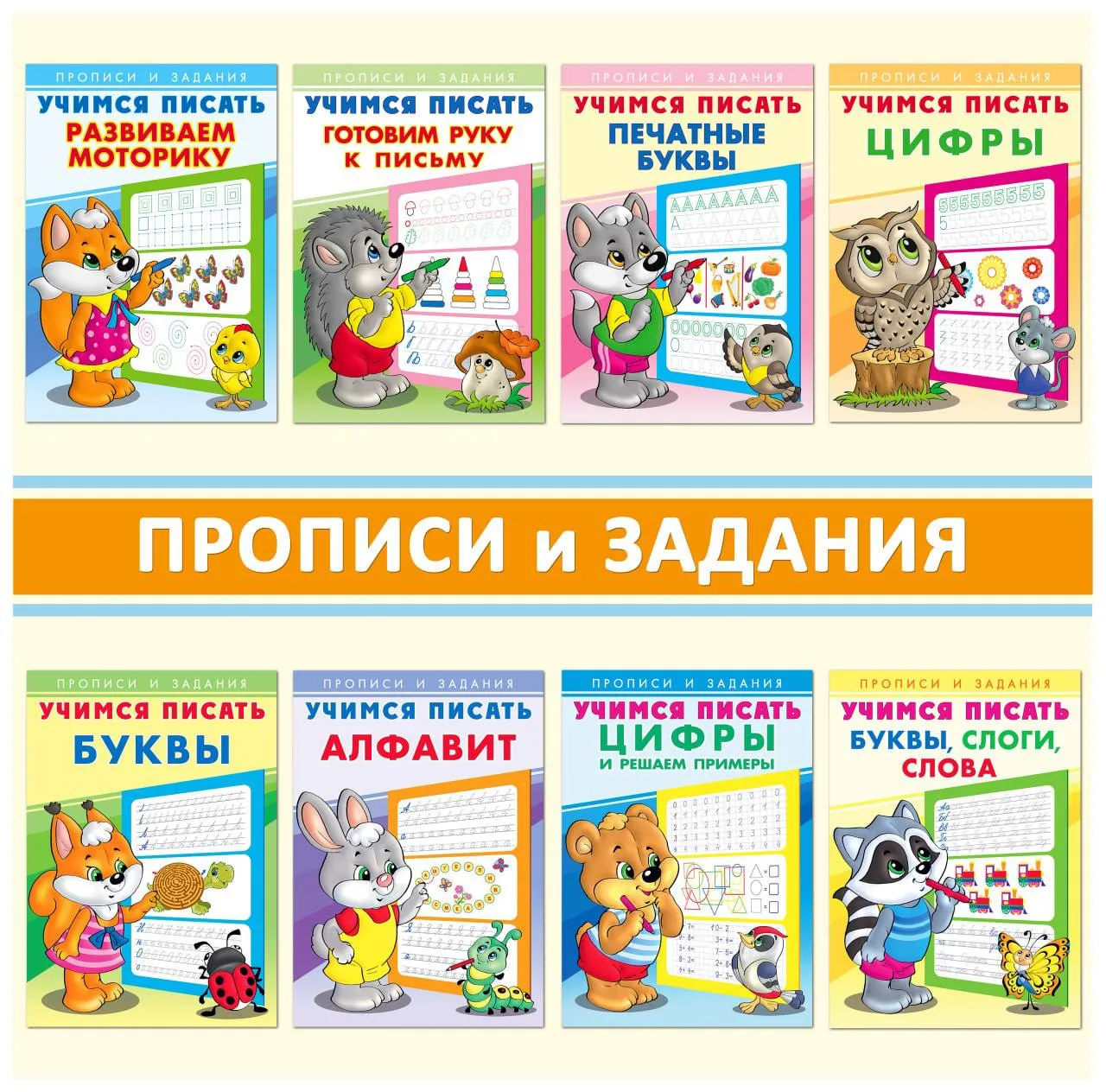 🔴Для успешного старта в школе🔴