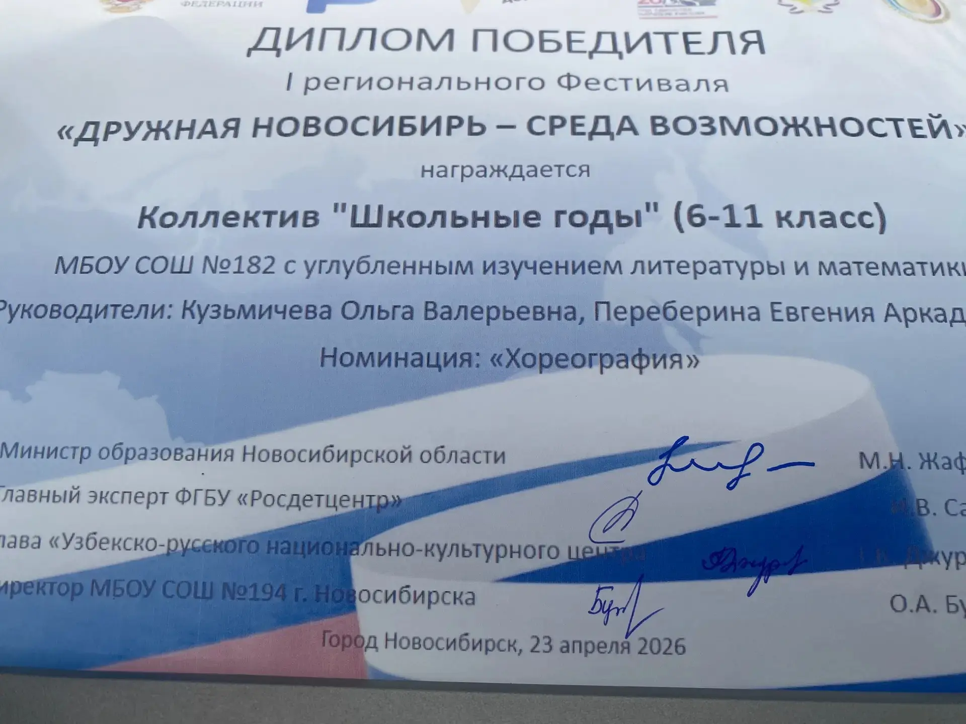 🥳 Наши танцоры — лучшие на фестивале! 🎉  С огромной радостью сообщаем, что ансамбль танца «Школьные 
