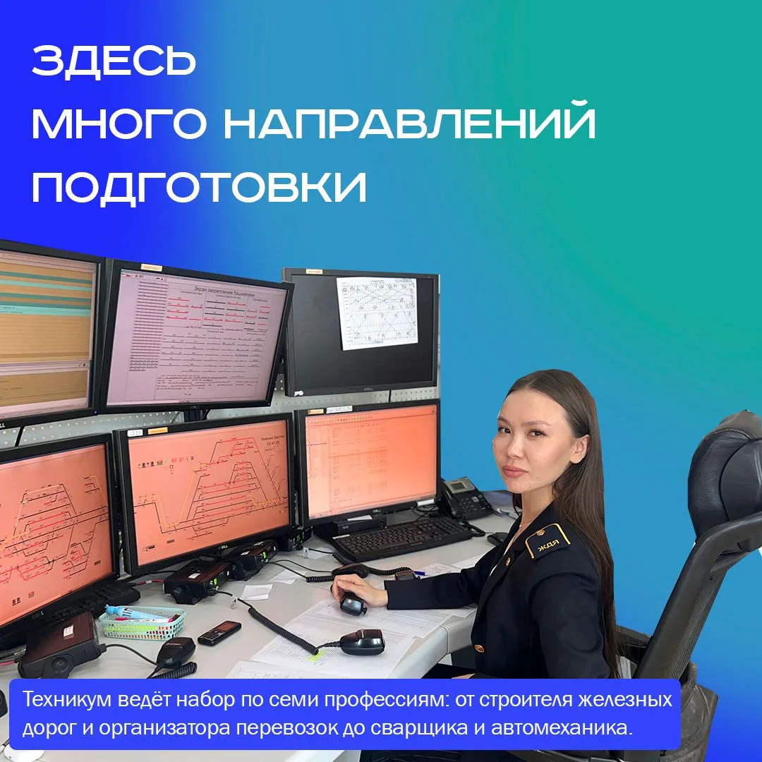 🧑‍🎓🚊Транспортный техникум им. Р.И. Брызгалова – это место, где знания превращаются в...