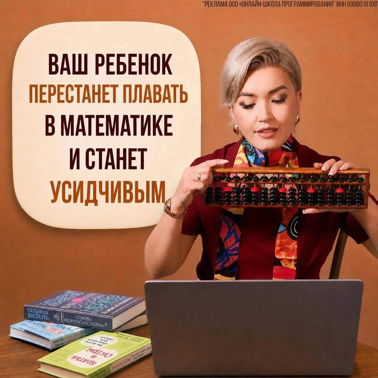 Ваш ребенок будет учиться на пятерки, думать быстрее, запоминать лучше и считать в уме ...