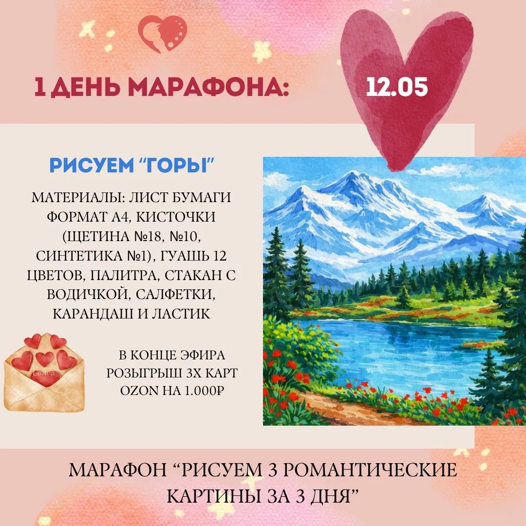 ВНИМАНИЕ: СТАРТ МАРАФОНА🎨  Наконец мы дождались… Уже сегодня начинается наше творческое приключение 