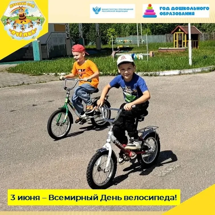 В нашем детском саду уже стало доброй традицией проведение в летний период велопробегов.