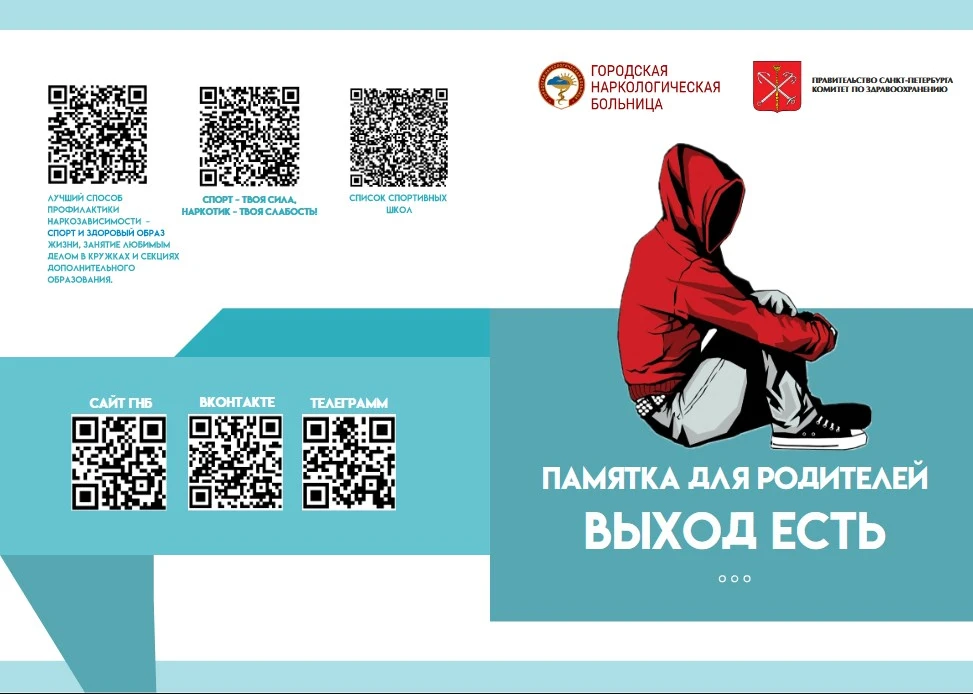 Важное для родителей!