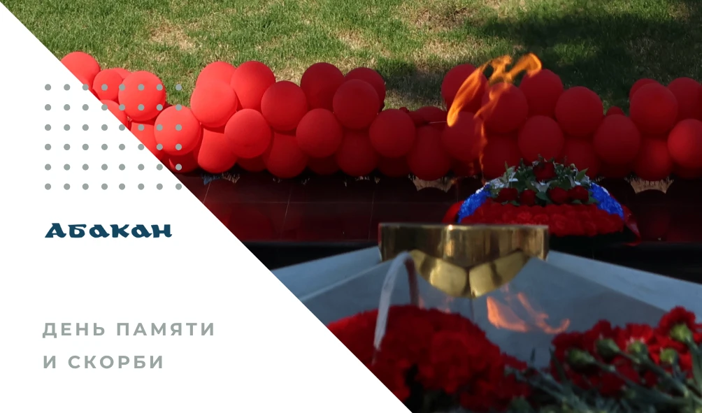 85 лет… День памяти и скорби
 
85 лет назад фашистская Германия вероломно напала на Советский Союз. 