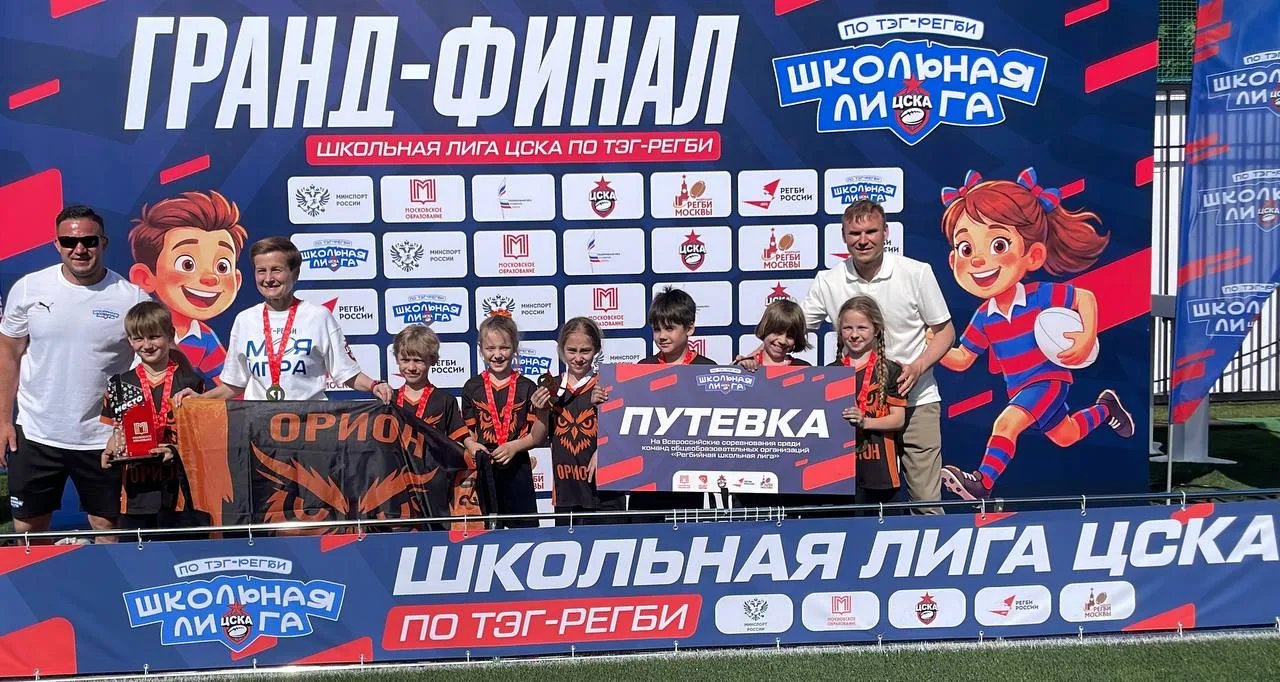 🏆 «Орион» — победитель золотого Гранд-финала!  23 мая 2026 года спортивный клуб ШСК «Орион» принял у