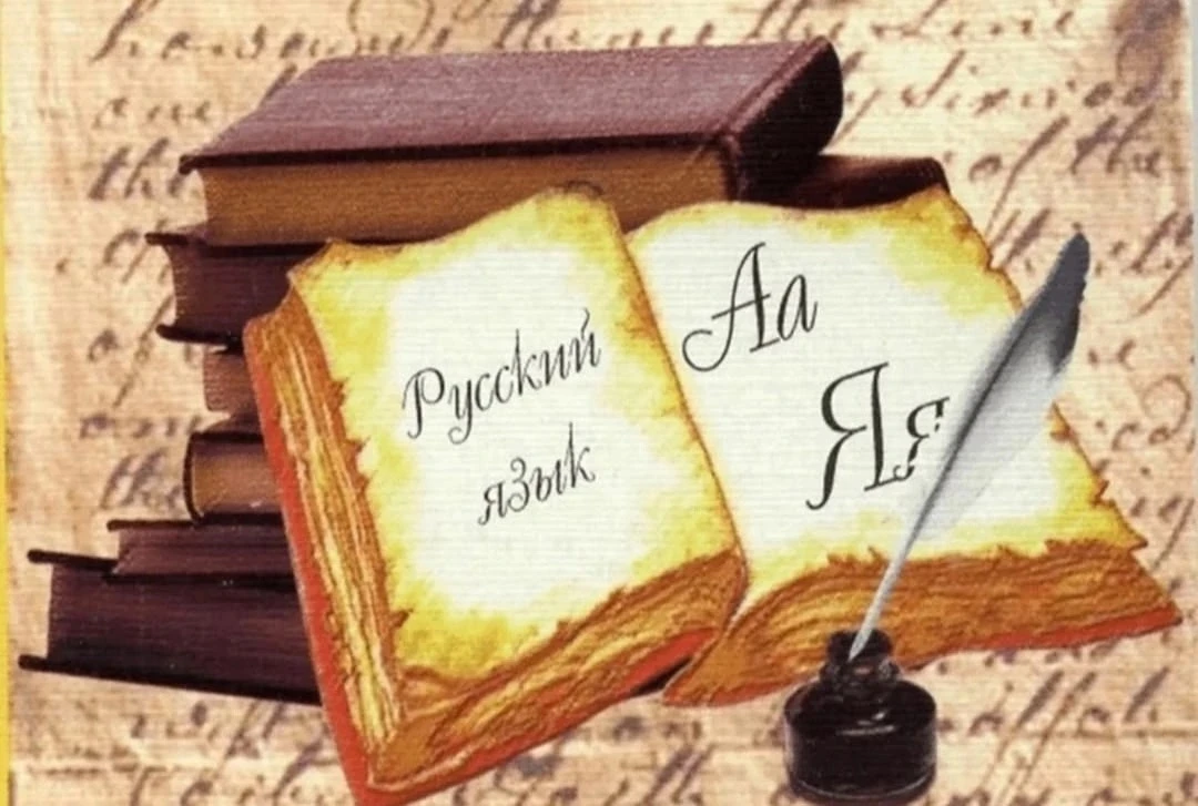Результаты ЕГЭ
📖 ✍️Русский язык 
ЕГЭ по русскому языку является обязательным экзаменом за уровень с