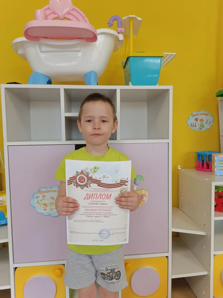 Сипачев Данил, принял участие в межмуниципальном конкурсе выразительного чтения стихотв...