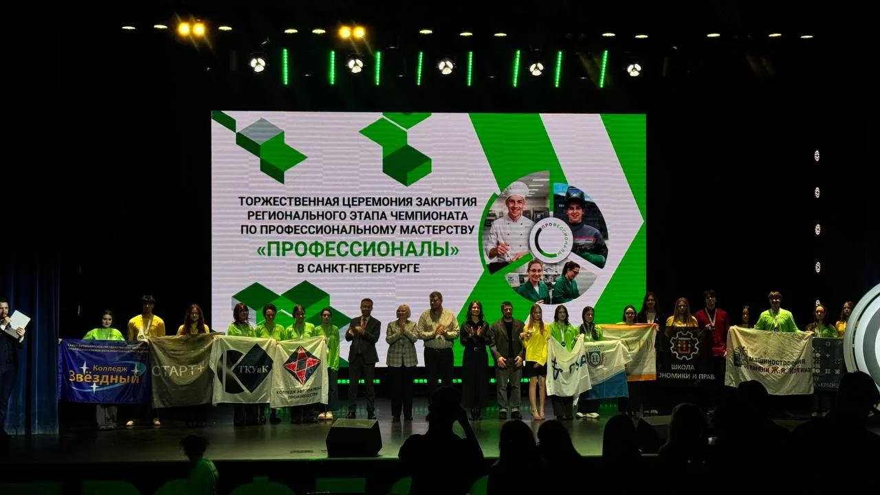 4 марта в Доме молодежи состоялась Торжественная церемония закрытия регионального этапа Чемпионата п
