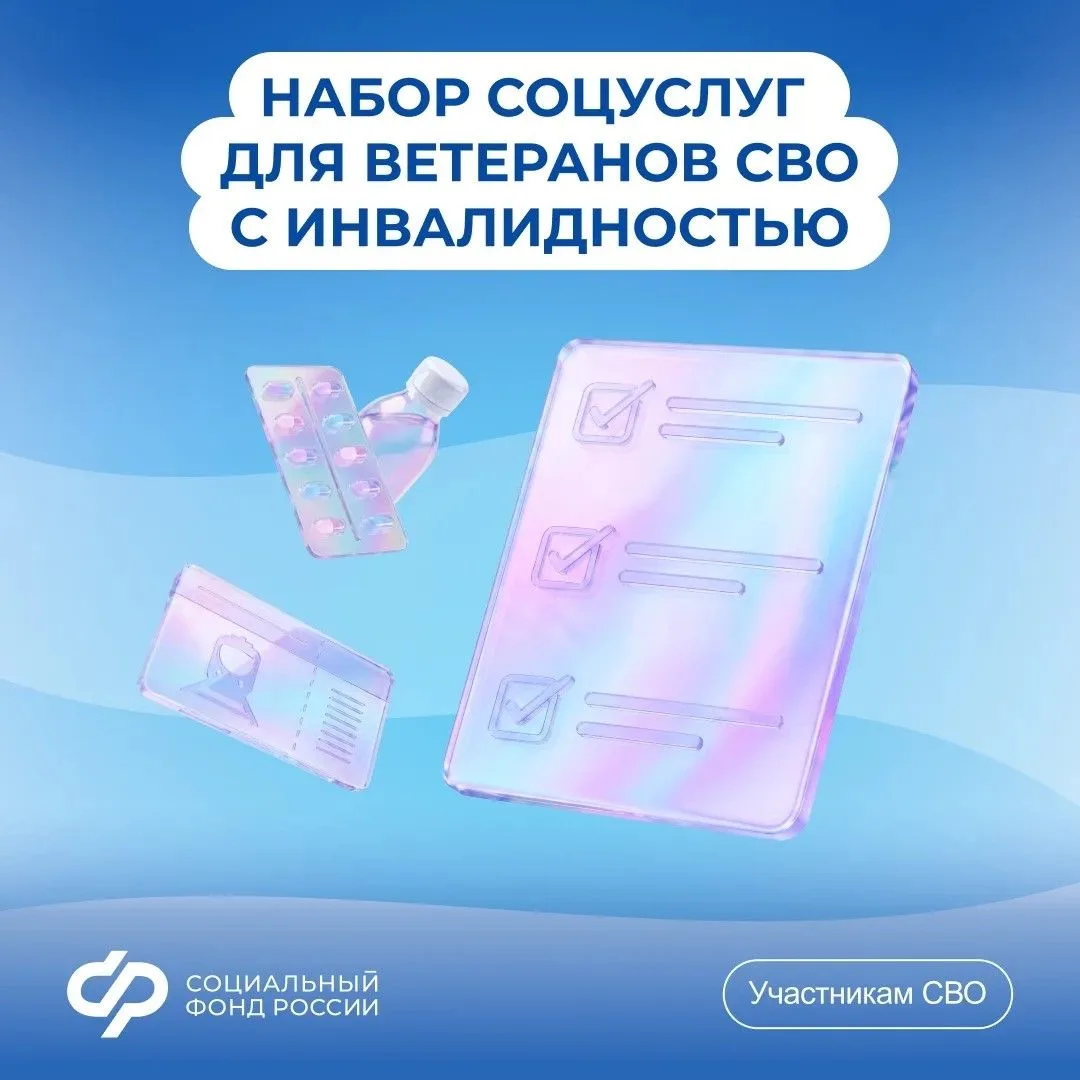Ветераны СВО будут получать набор соцуслуг быстрее

Для замены денежной компенсации на рецептурные л