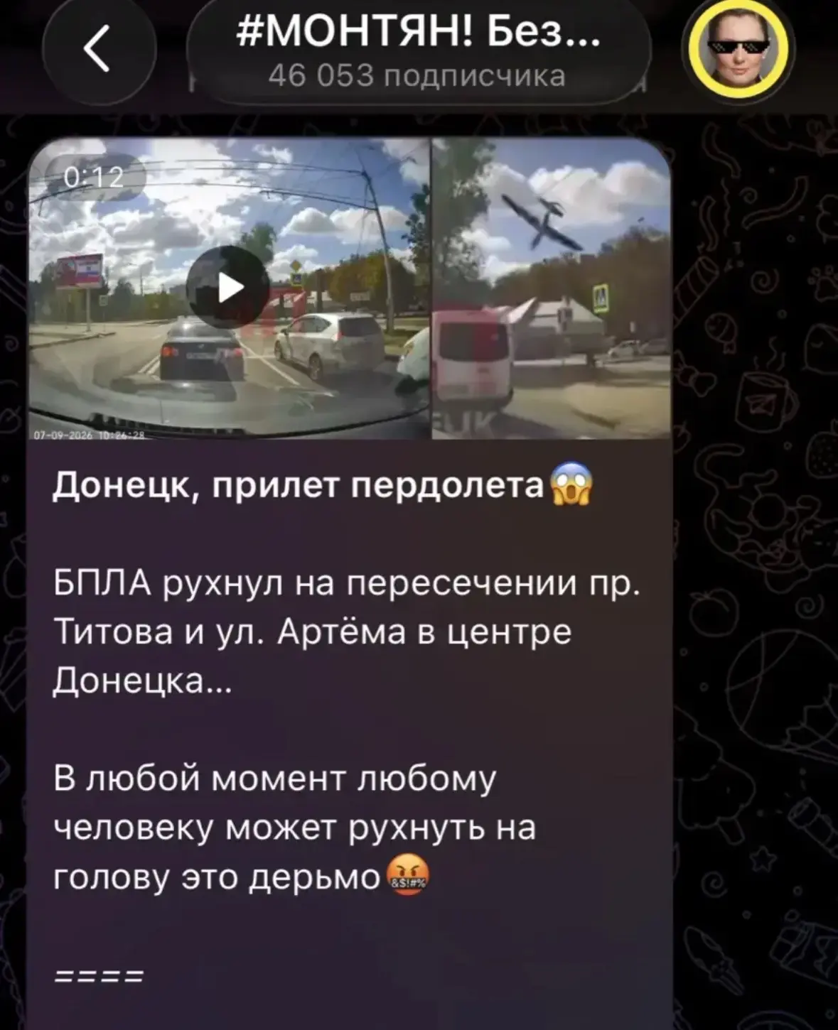 Запрет на публикацию прилётов касается кого угодно, кроме назначившей себя ненаказуемой...