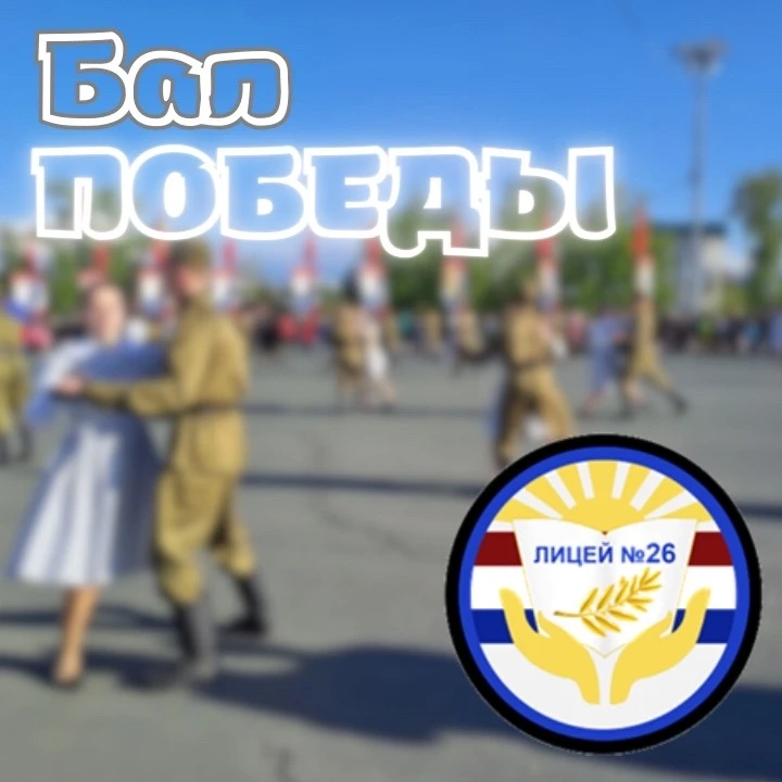 📢В ритме Победного Мая📢  🎖️Главная площадь Саранска превратилась 9 мая в живую танцевальную площадку