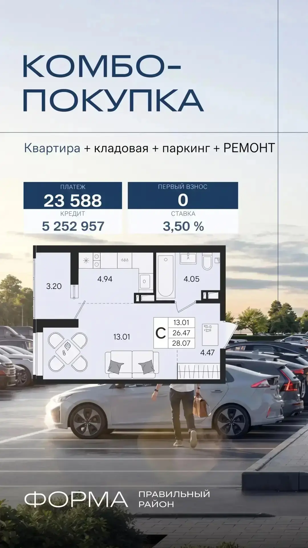 Как писала ранее, сейчас самое время для покупки квартир.