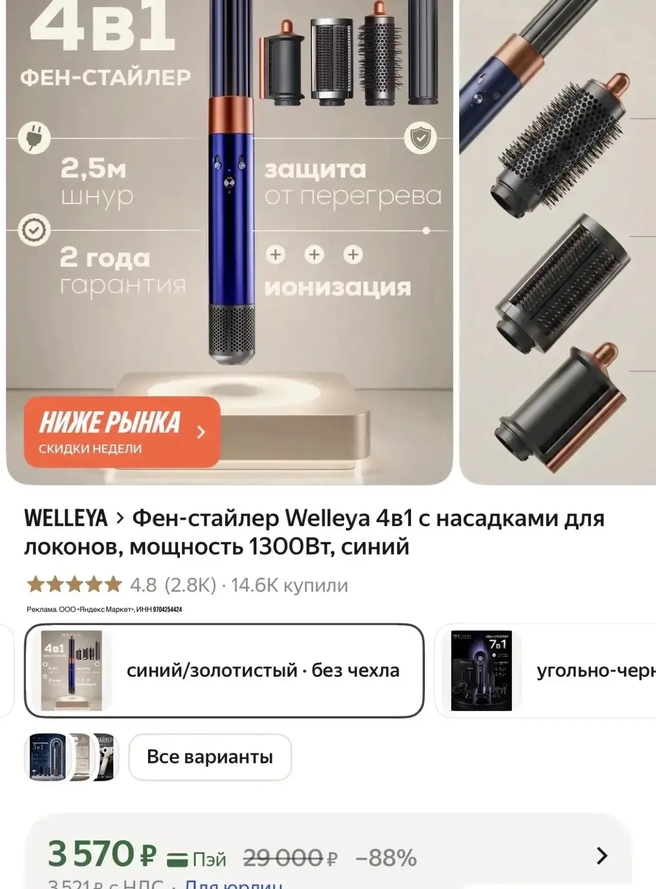 Супер цена на фен стайлер 4 в 1 🔥❤️