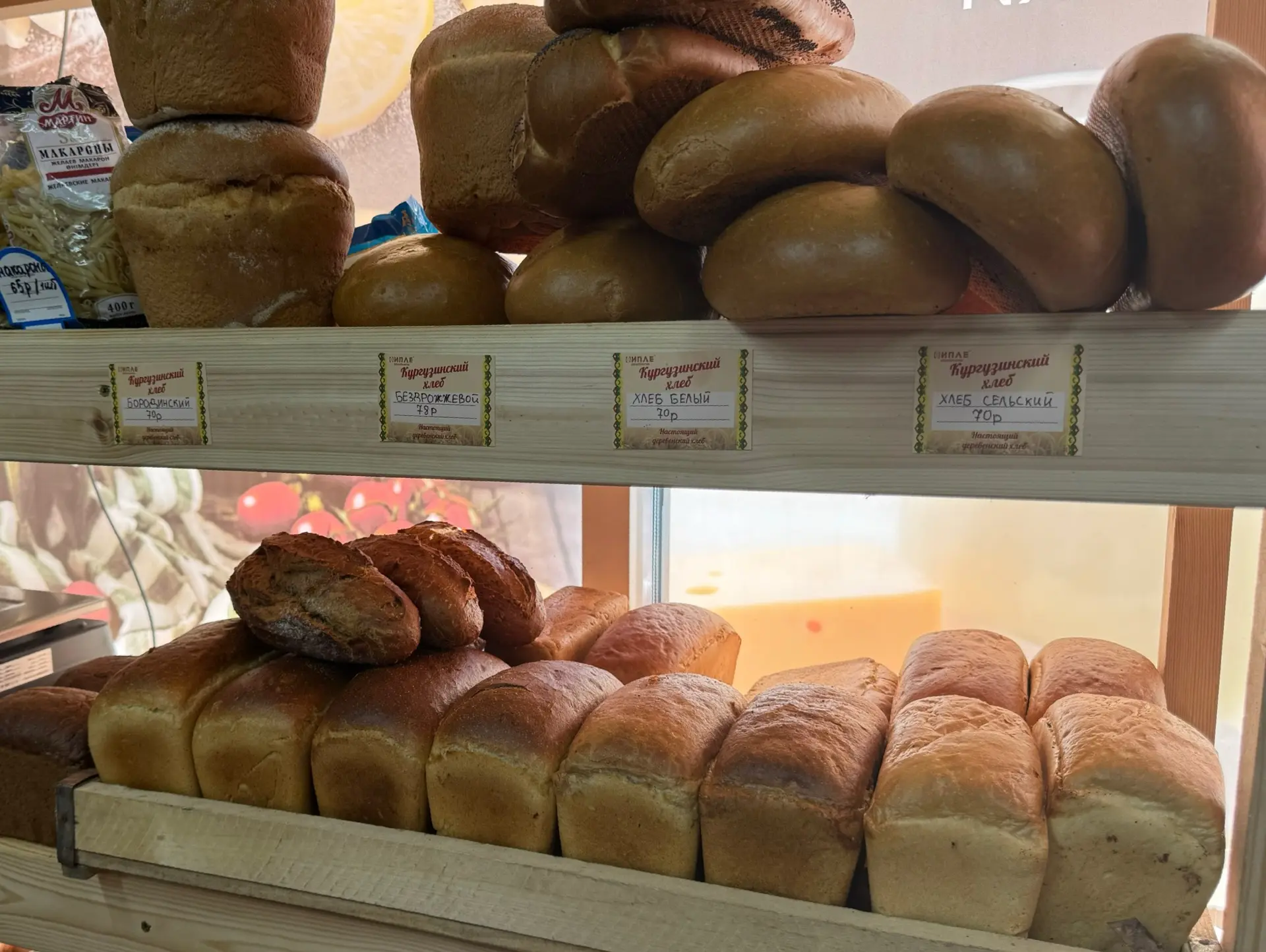 Кургузинский хлеб в наличии 😋