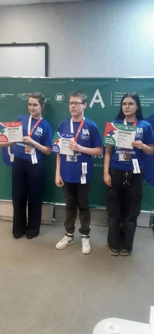 🌟 Абилимпикс — мастерство без границ! 🌟  15 апреля 2026 года ученицы МАОУ "СОШ N4" Сосновоборского М