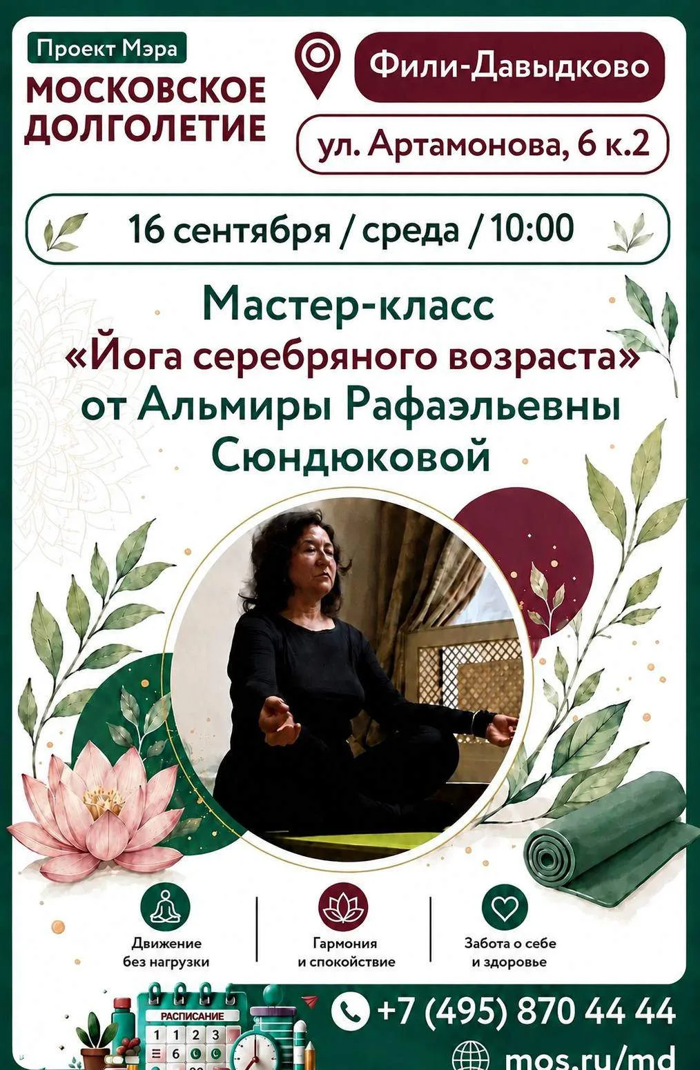 Дорогие друзья!