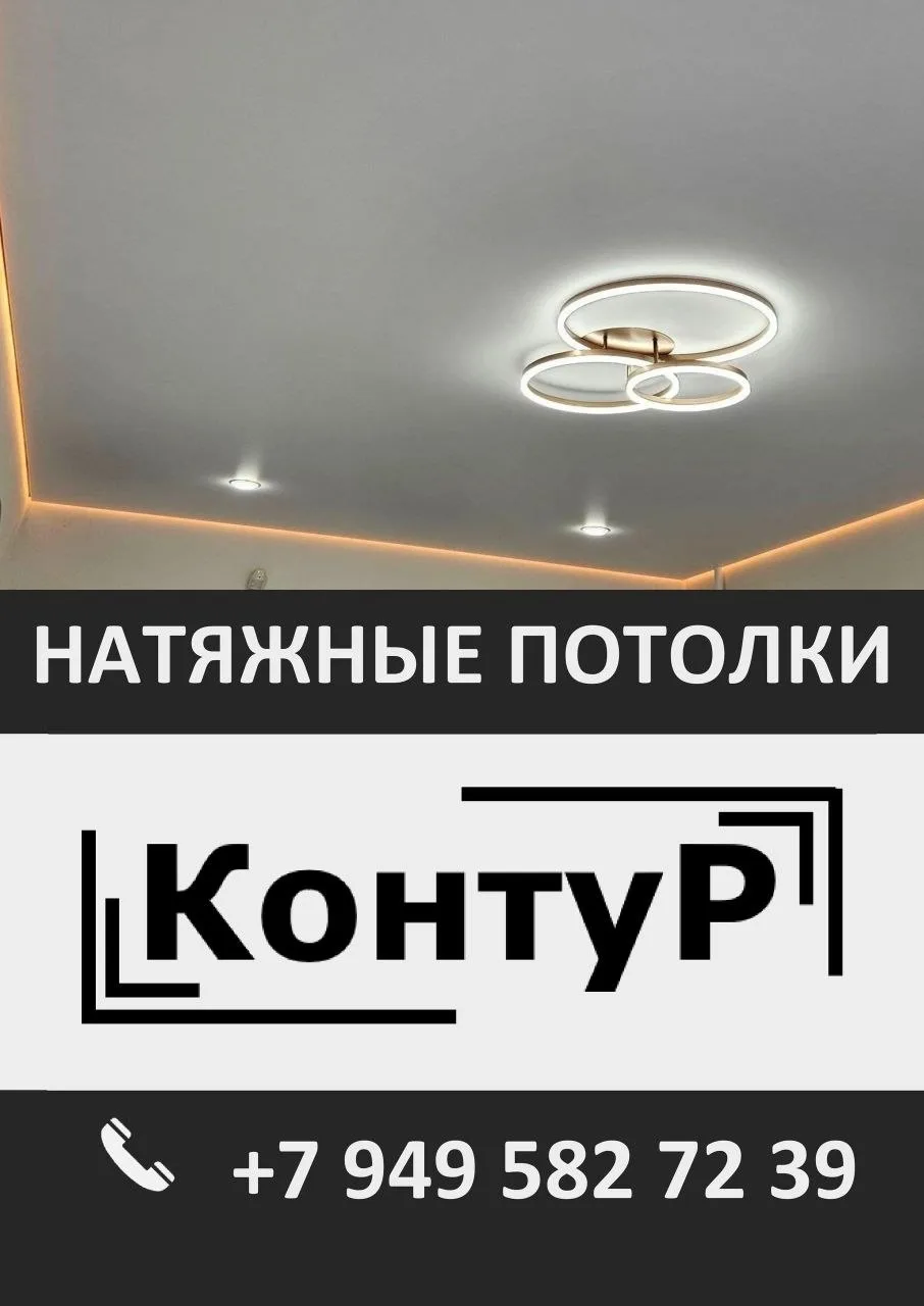 ☀Новое лето - новый потолок ☀ 
 
Пусть начало сезона будет по-настоящему ярким❗️Обновите интерьер с 