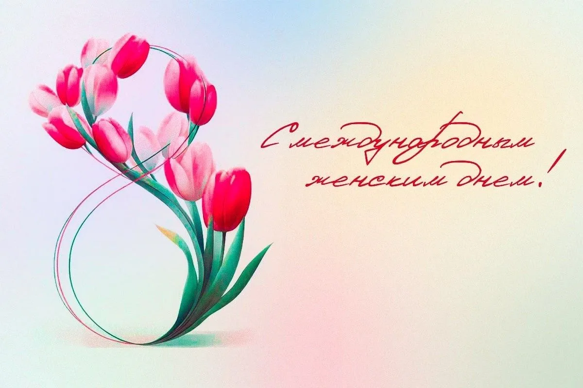 🎉8 марта - праздник мам, глаза у всех лучатся,