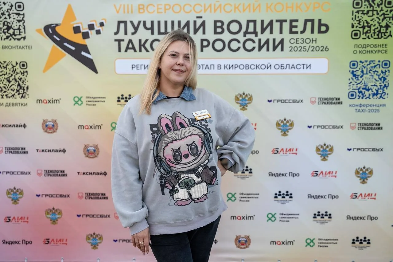 Женщина‑водитель из Кировской области поборется за звание лучшего таксиста России в Омске

Екатерина