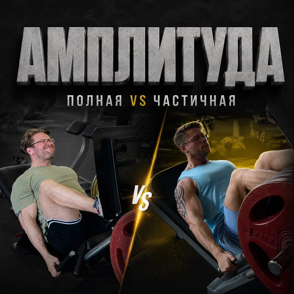 Амплитуда