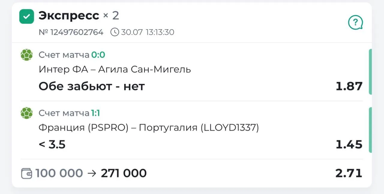 🔥УВЕРЕННАЯ ПОБЕДА ЭКСПРЕССА, завершающая июль.