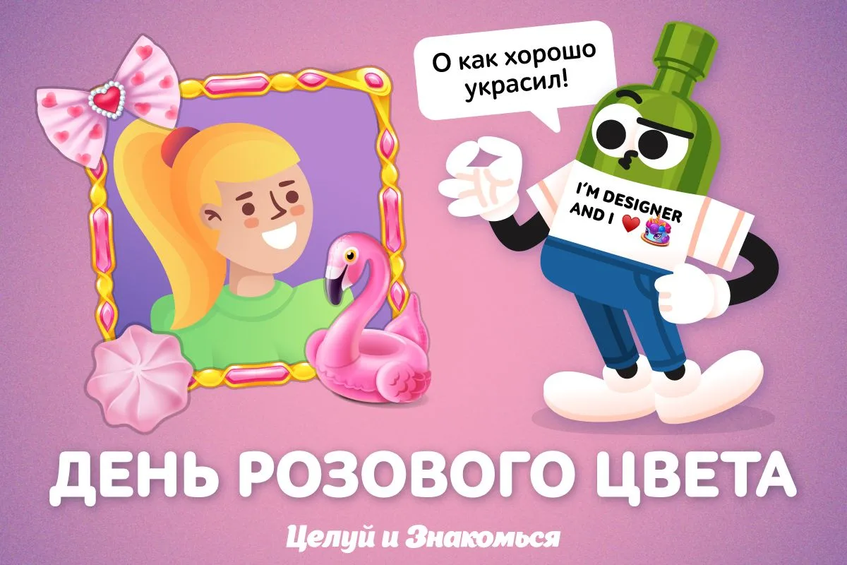 Розовый подходит всем - и милым дамам, и брутальным мужчинам 🩷