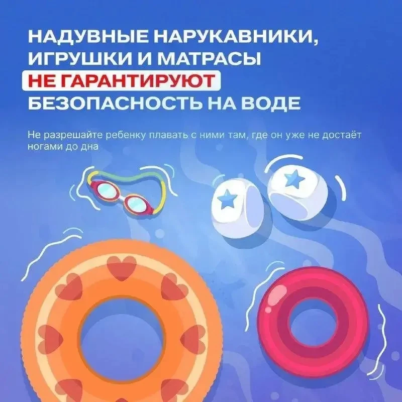 ❗️Внимание! Трагические случаи во время отдыха на воде напоминают о том, что взрослые должны научить