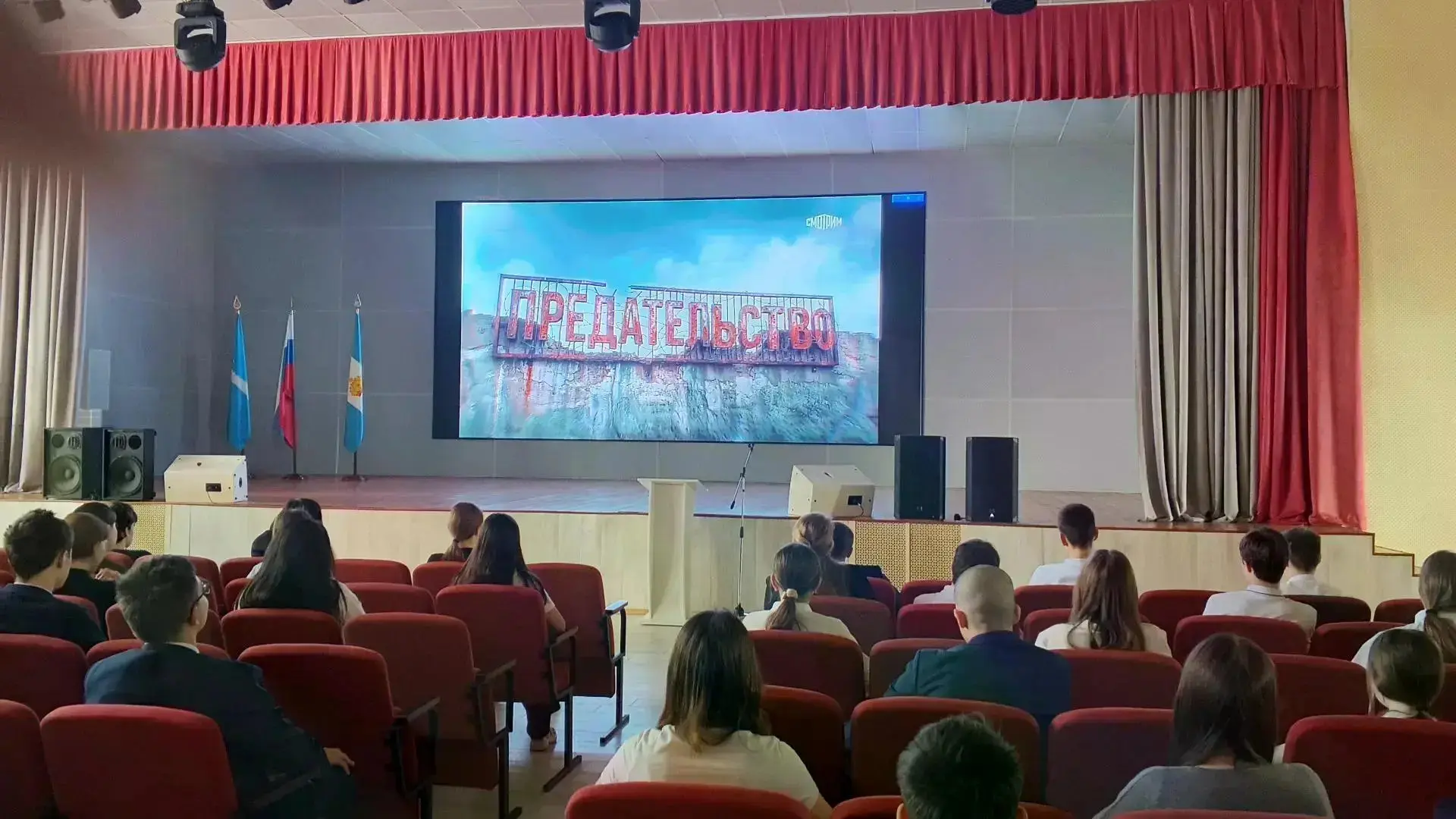 В апреле в лицее для обучающихся 7-10 классов в актовом зале лицея проходит показ документального фи