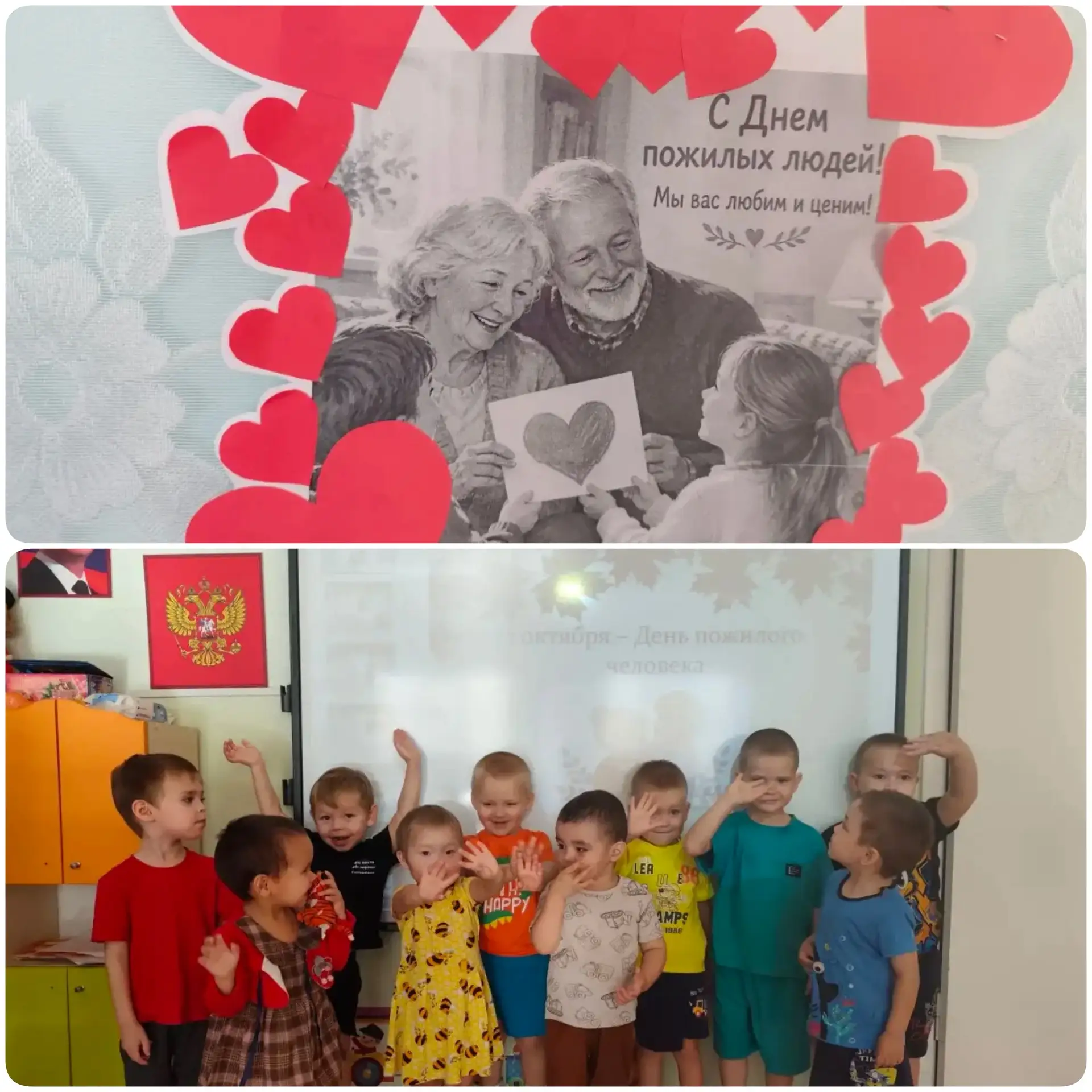 ✨ 1 октября — День пожилого человека ✨