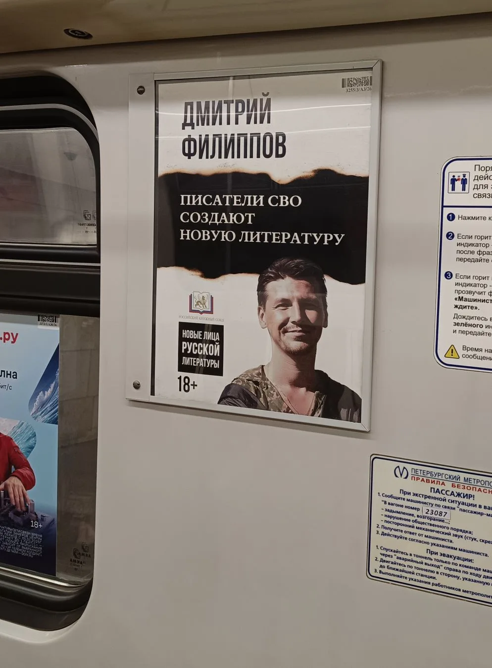 Встретила в метро Дмитрия Филиппова.